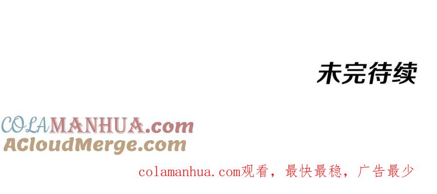 神级升级系统 第80话：被洛月电到了 第137页