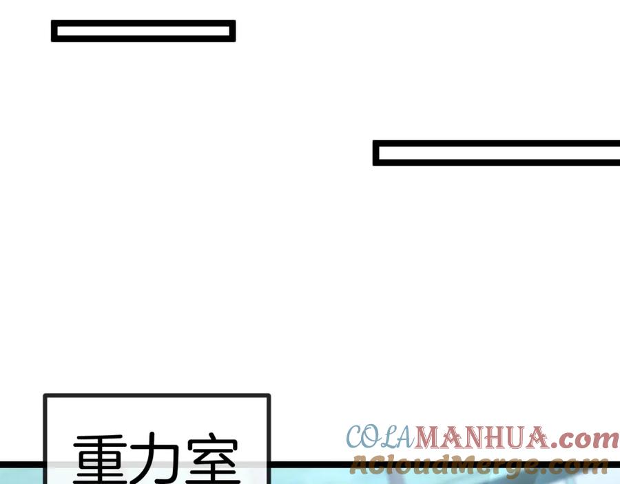神级升级系统 第80话：被洛月电到了 第21页