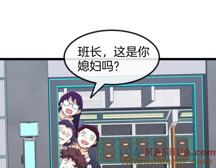 神级升级系统 第80话：被洛月电到了 第45页