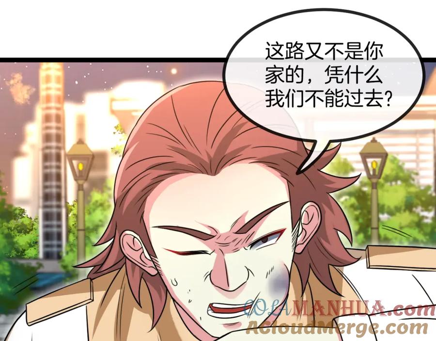 神级升级系统 第80话：被洛月电到了 第125页