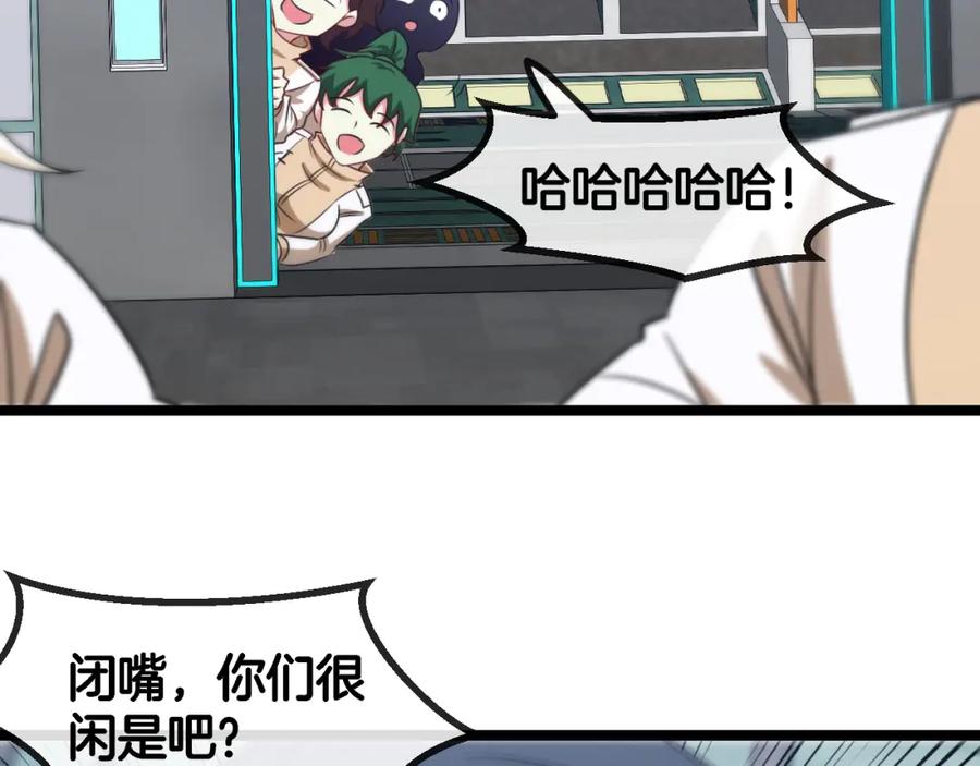 神级升级系统 第80话：被洛月电到了 第46页