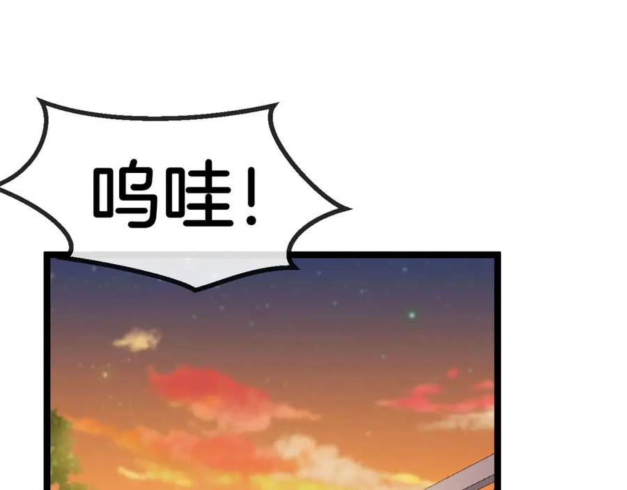 神级升级系统 第80话：被洛月电到了 第118页