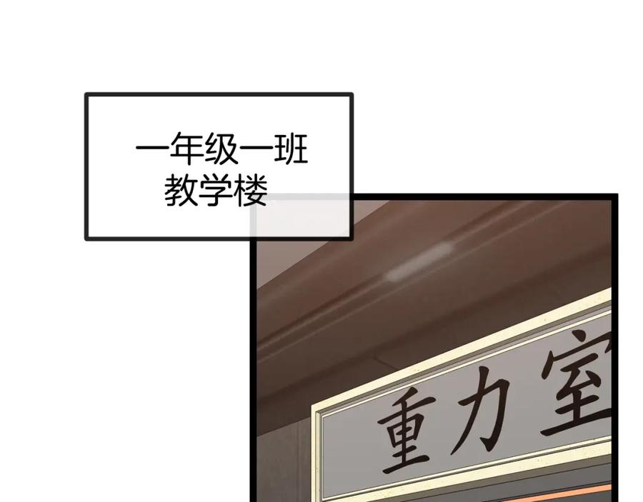 神级升级系统 第80话：被洛月电到了 第60页