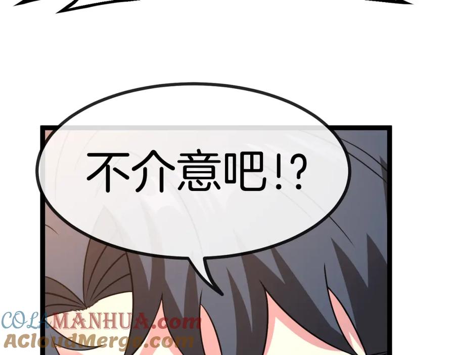 神级升级系统 第80话：被洛月电到了 第133页