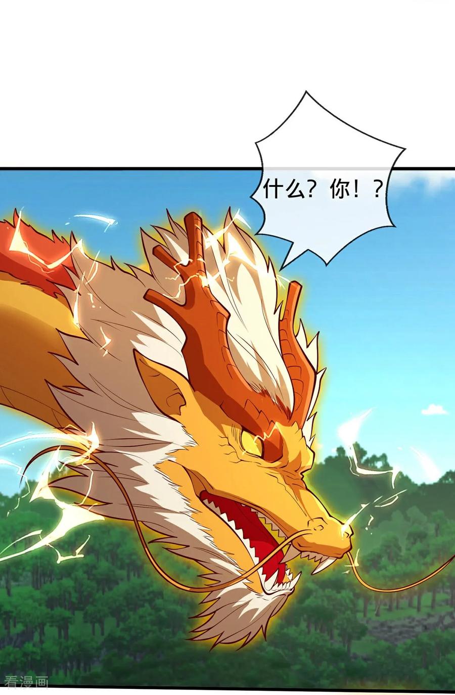 《我是大仙尊》第807话 第12页