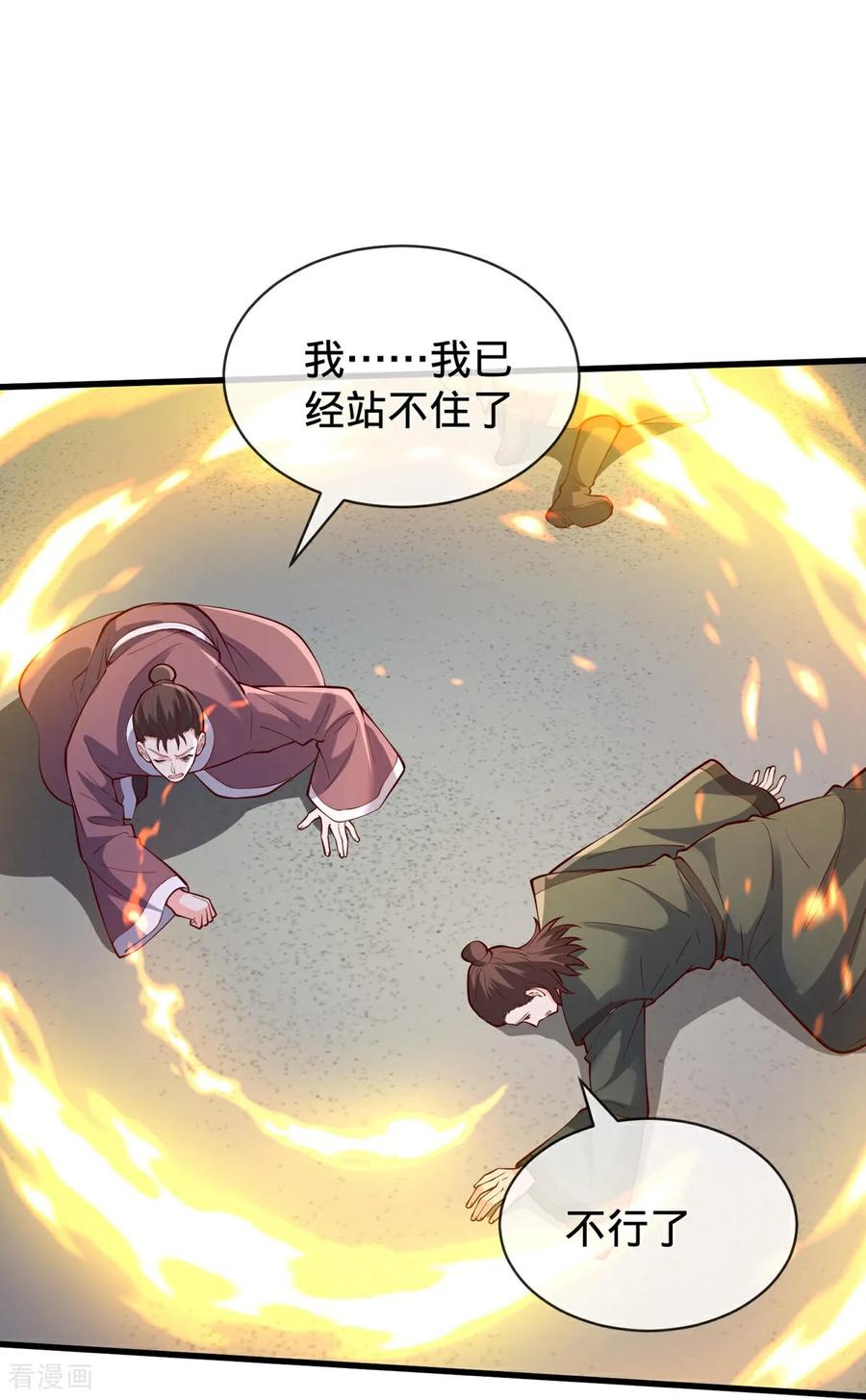 《我是大仙尊》第807话 第20页