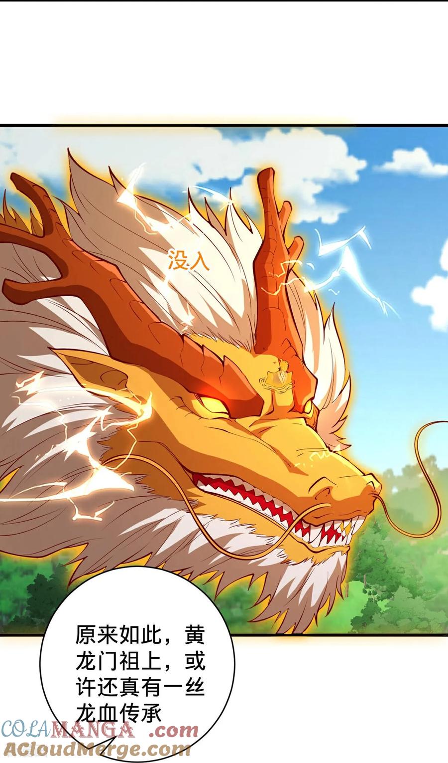 《我是大仙尊》第807话 第7页