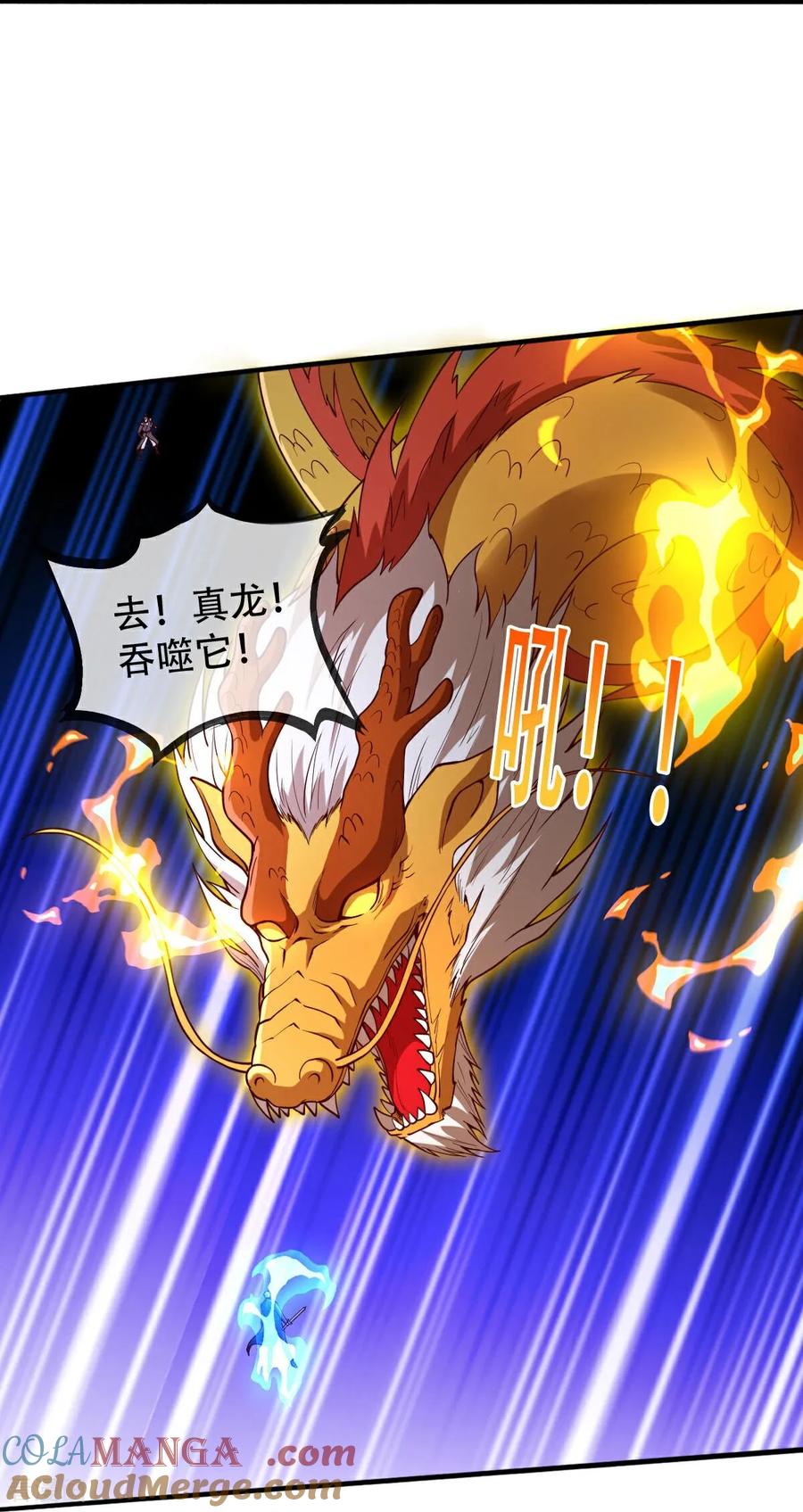 《我是大仙尊》第807话 第33页