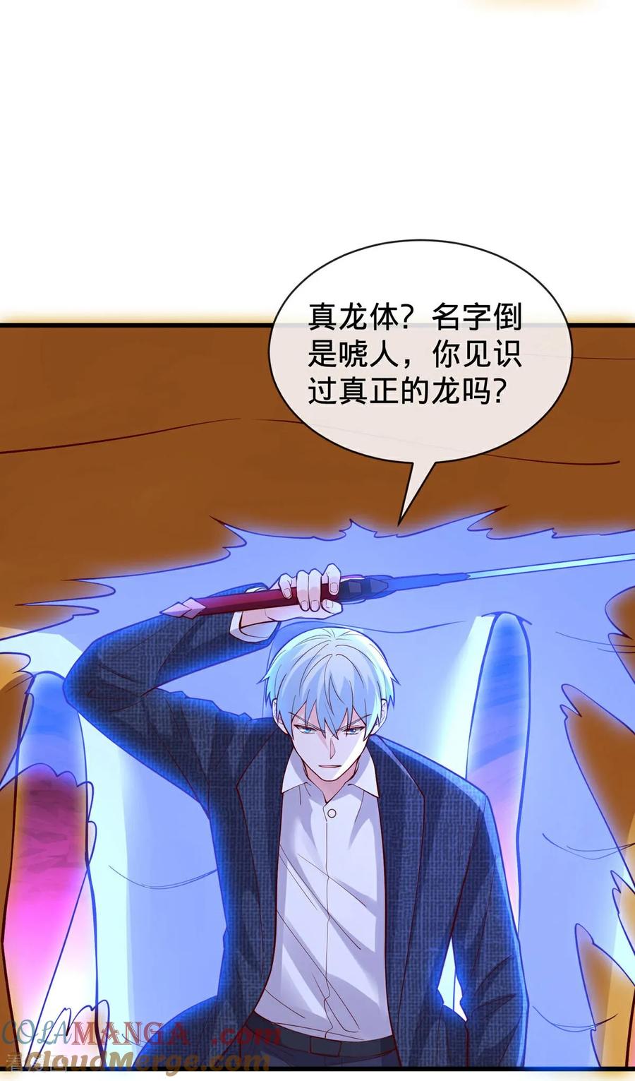《我是大仙尊》第807话 第13页