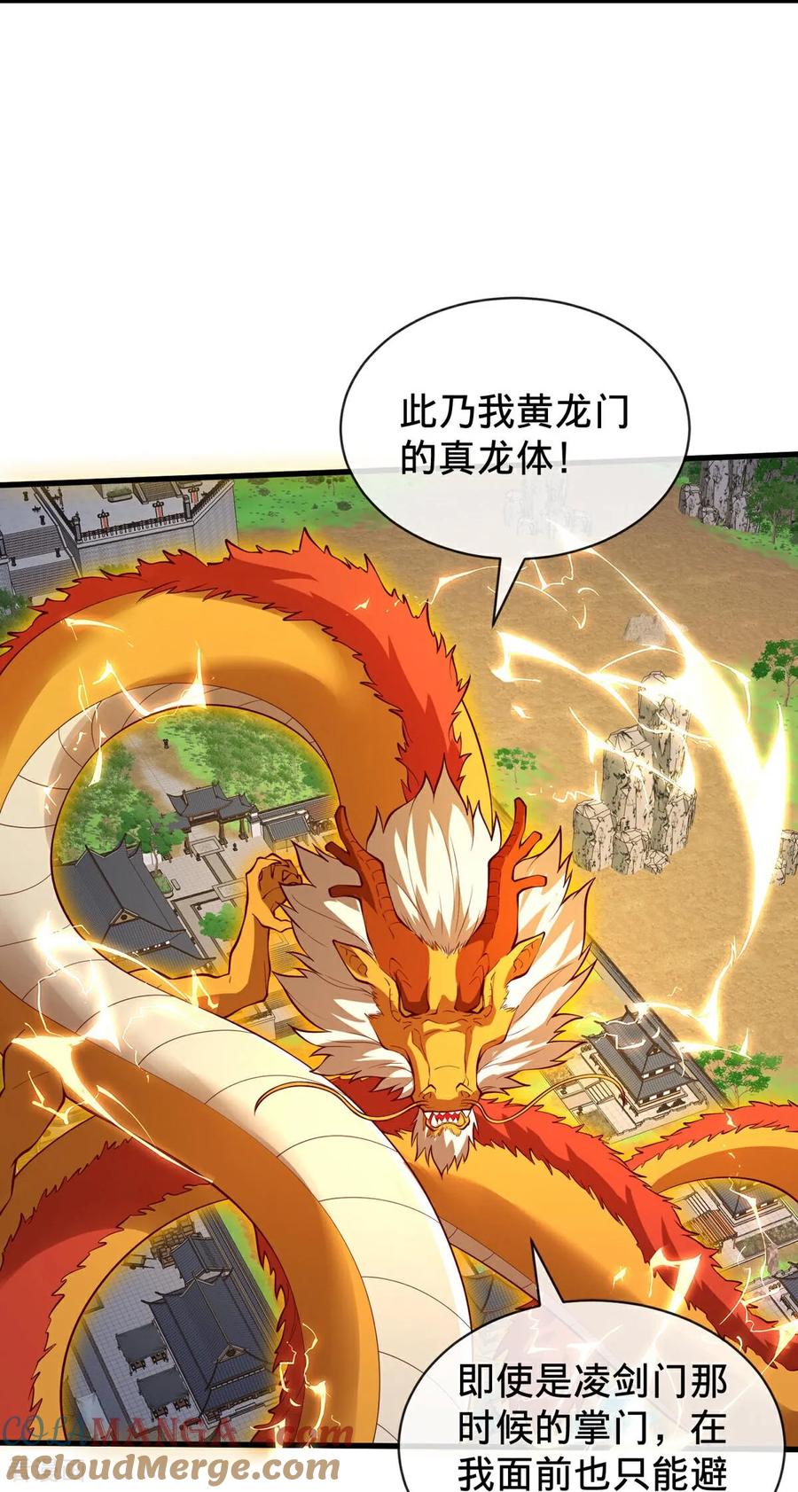 《我是大仙尊》第807话 第9页
