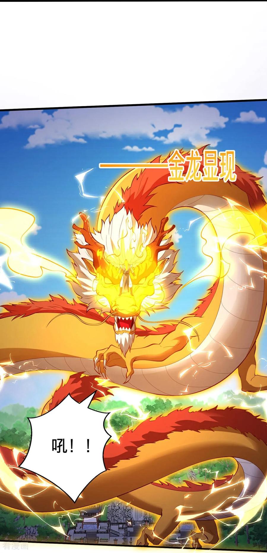 《我是大仙尊》第807话 第4页