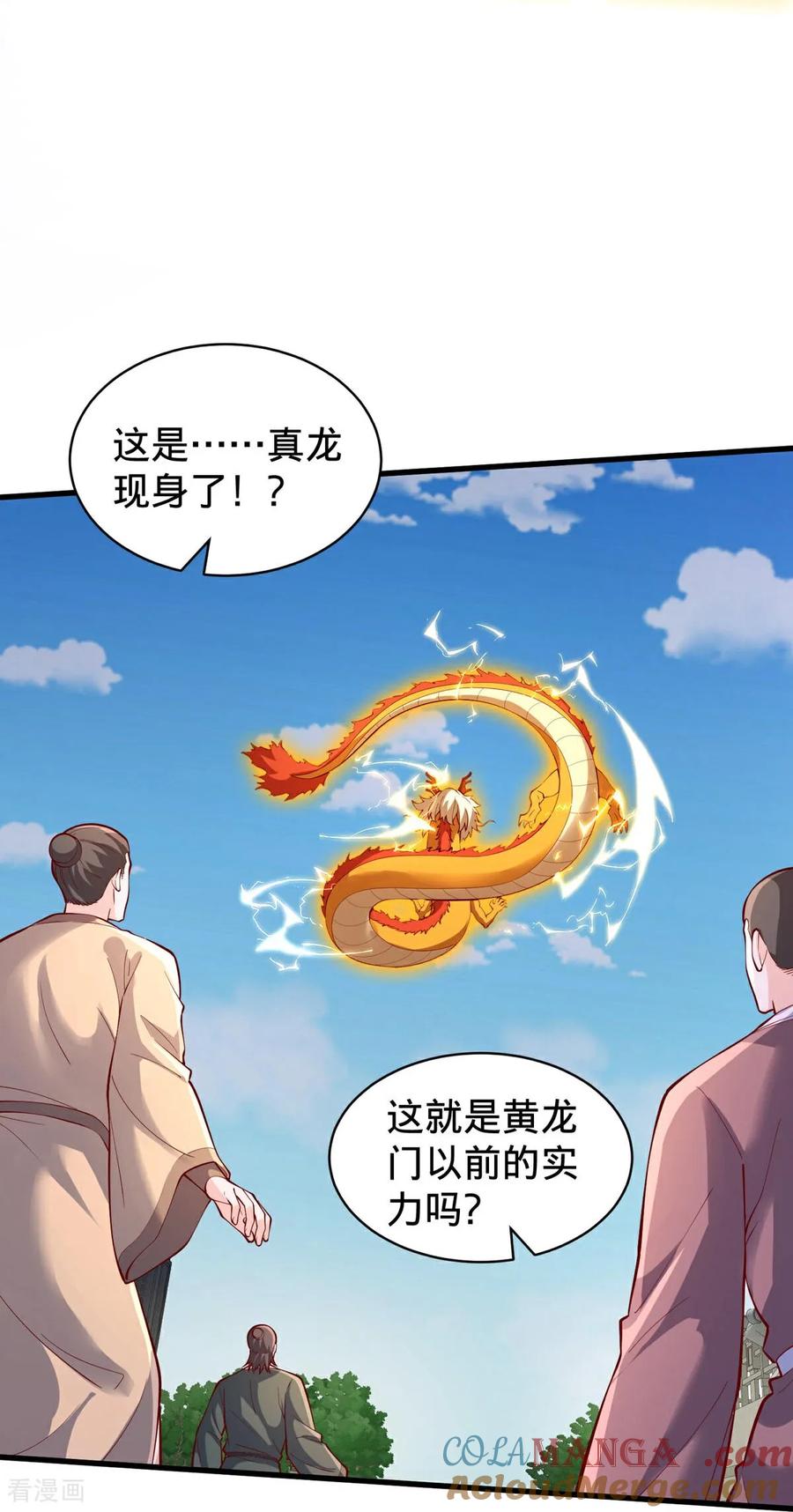 《我是大仙尊》第807话 第5页