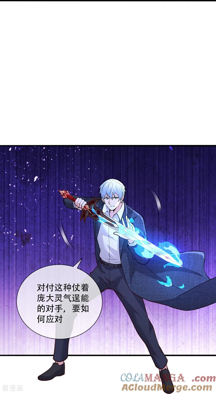 《我是大仙尊》第807话 第31页