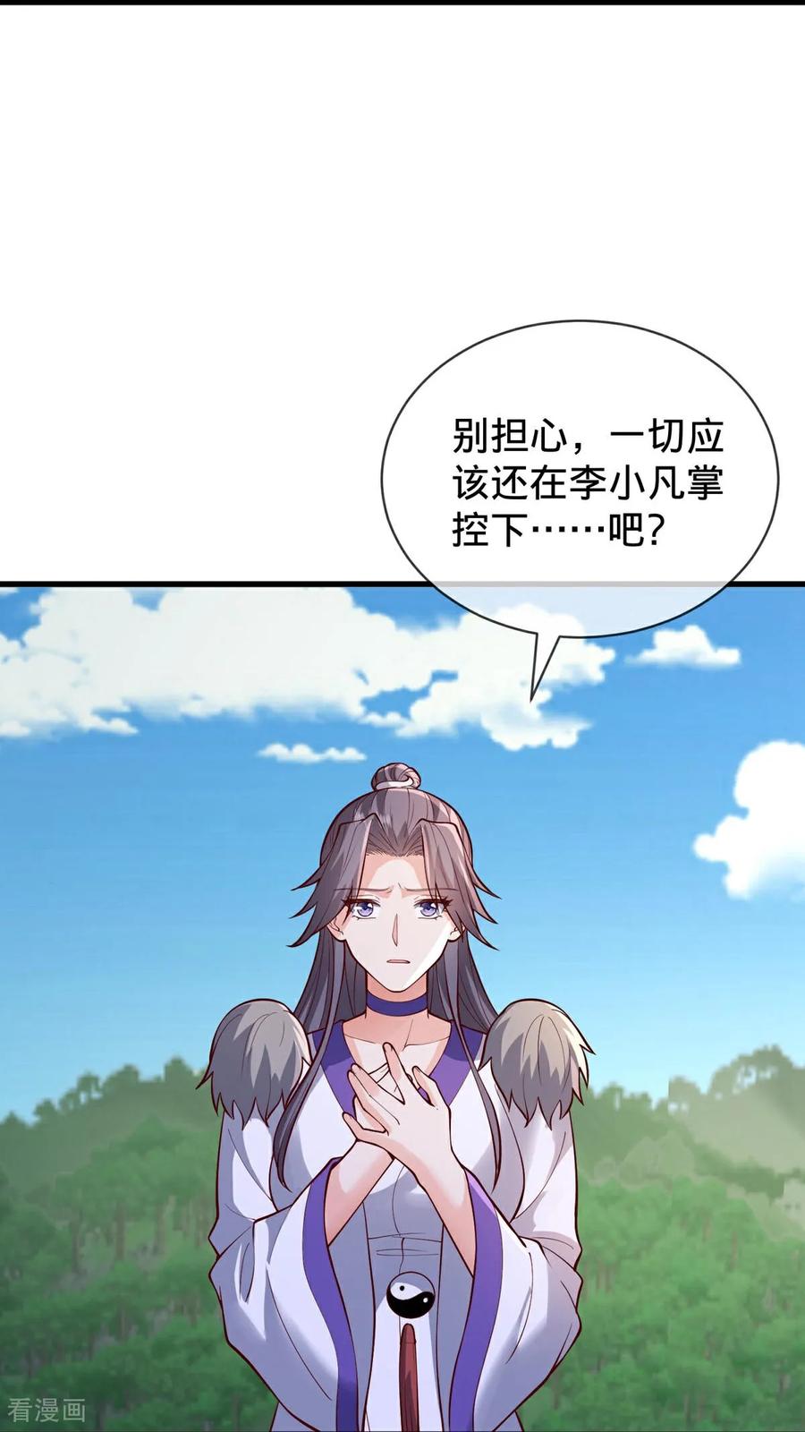 《我是大仙尊》第807话 第24页