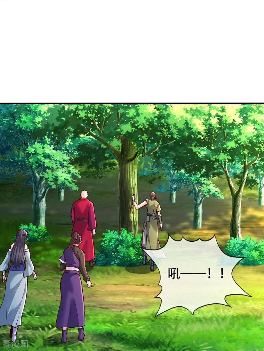 《我是大仙尊》第807话 第34页
