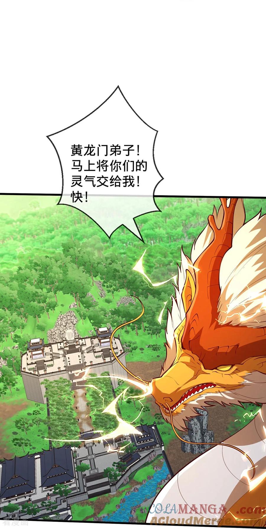 《我是大仙尊》第807话 第17页
