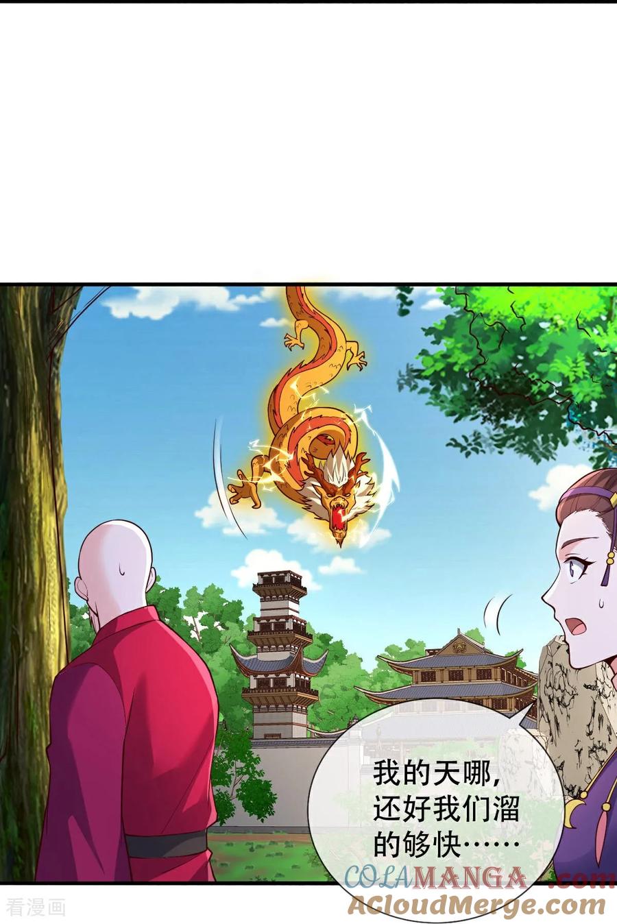 《我是大仙尊》第807话 第35页