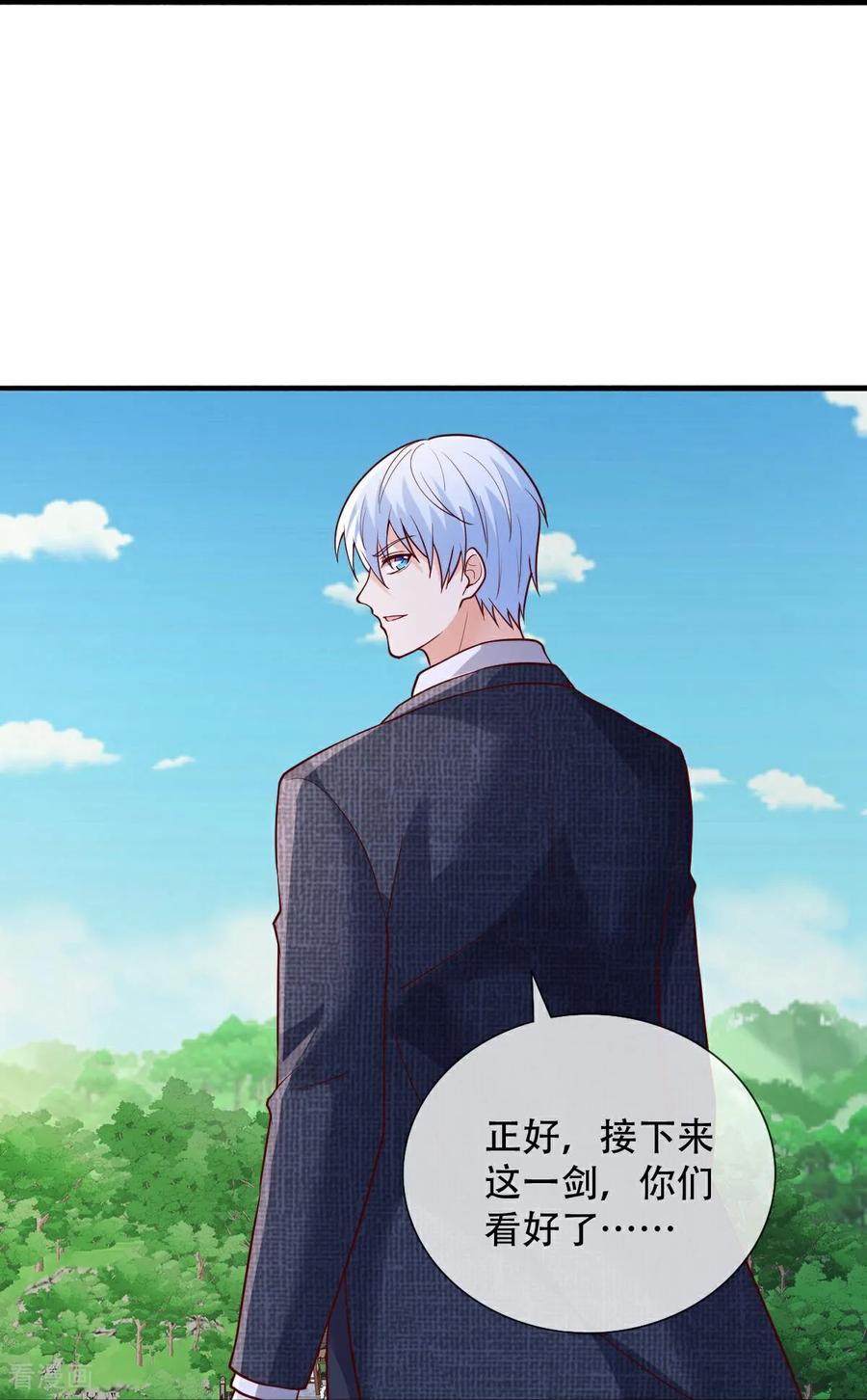 《我是大仙尊》第807话 第30页