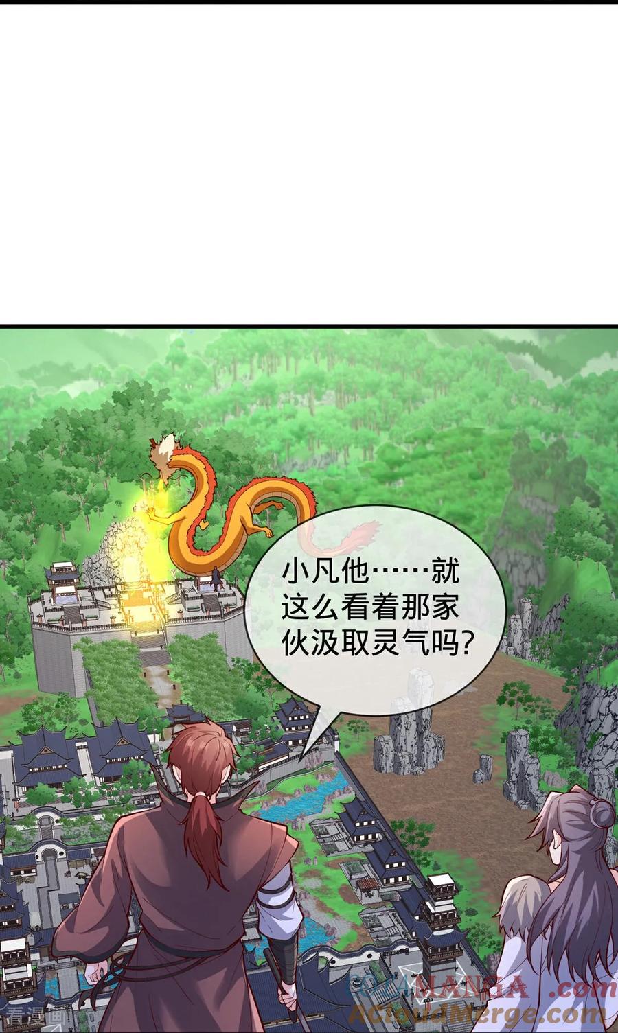 《我是大仙尊》第807话 第23页