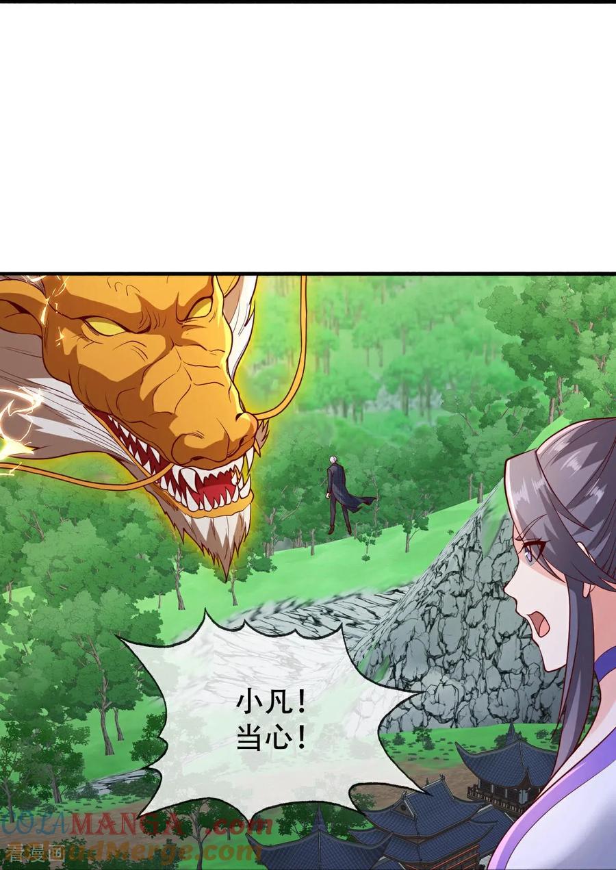 《我是大仙尊》第807话 第29页