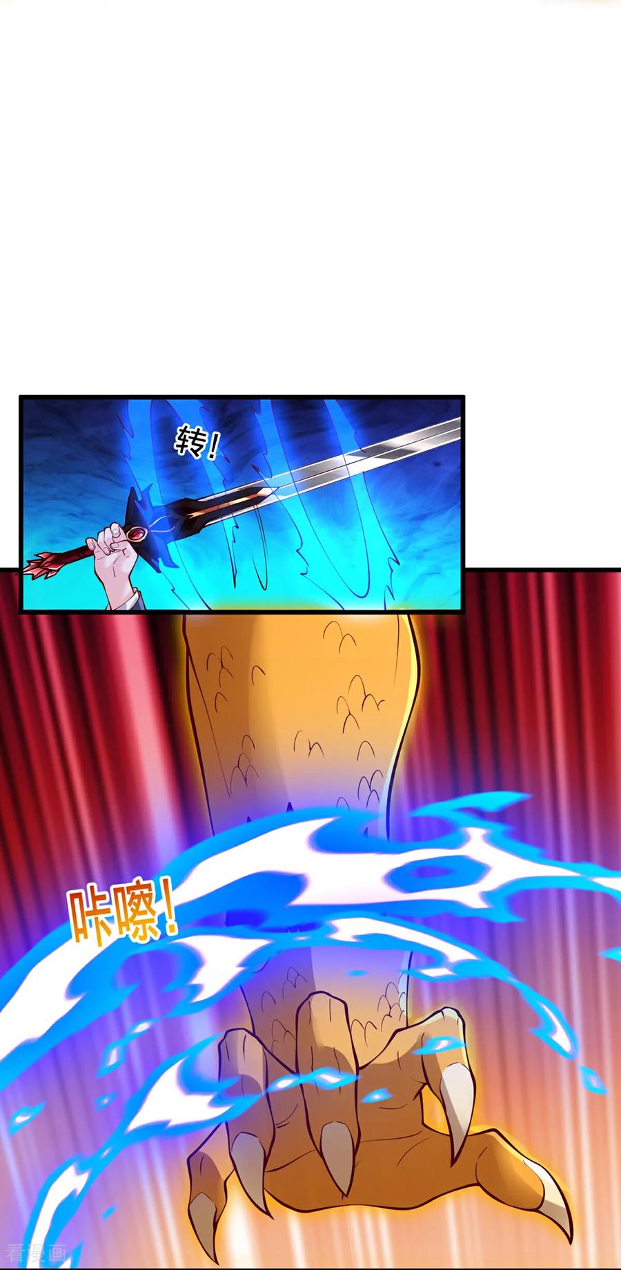 《我是大仙尊》第807话 第14页