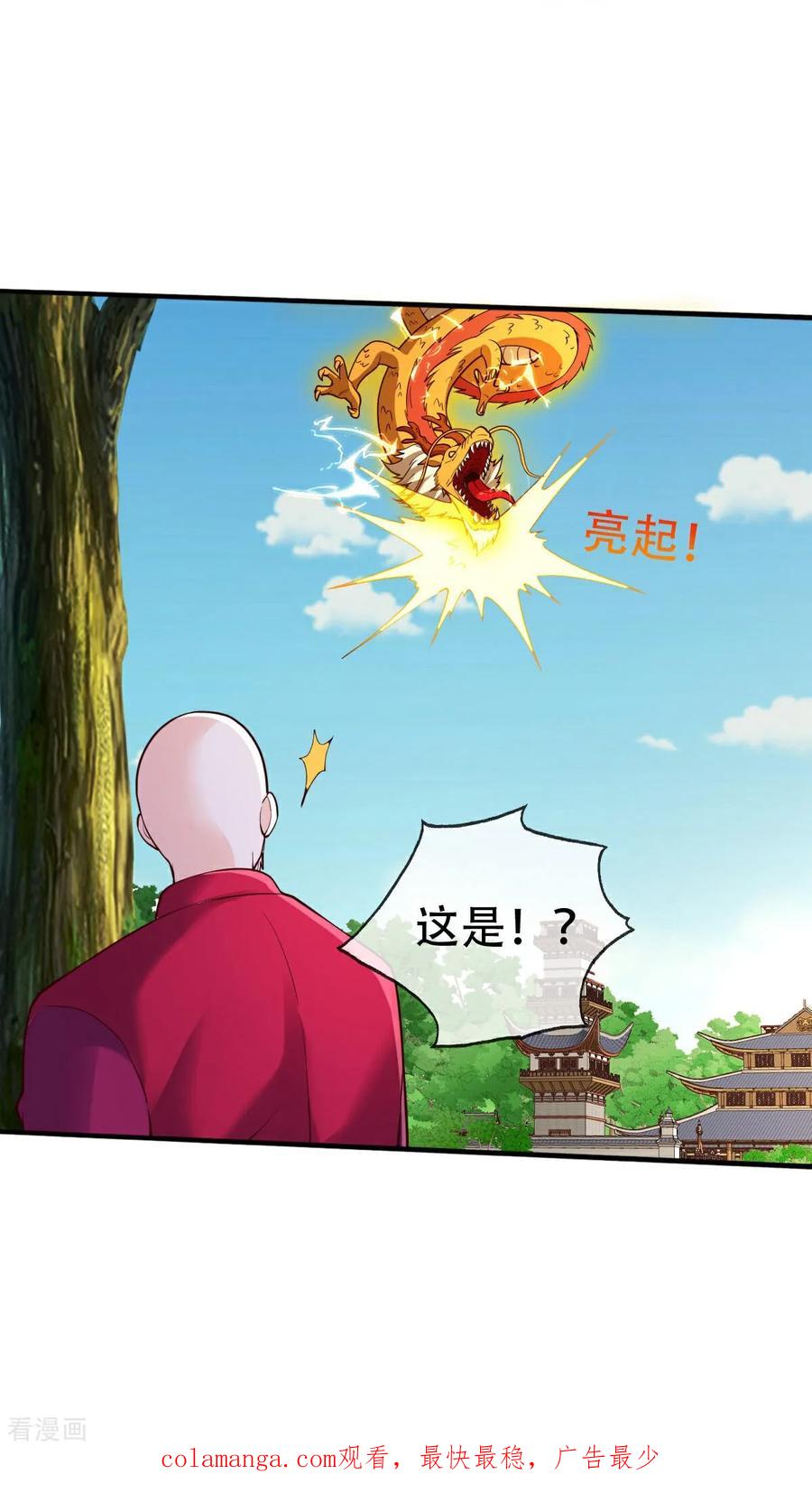 《我是大仙尊》第807话 第36页