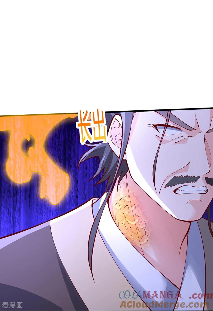 《我是大仙尊》第807话 第3页