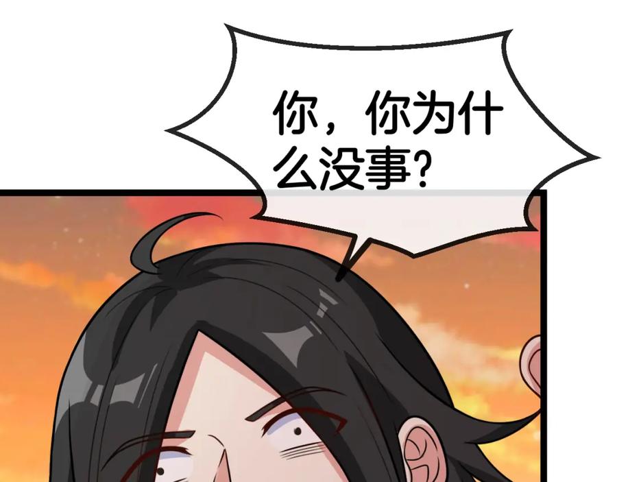 神级升级系统 第81话：被人当枪使 第55页