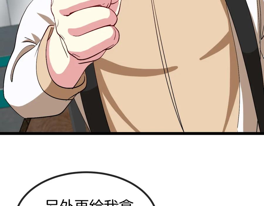神级升级系统 第81话：被人当枪使 第107页