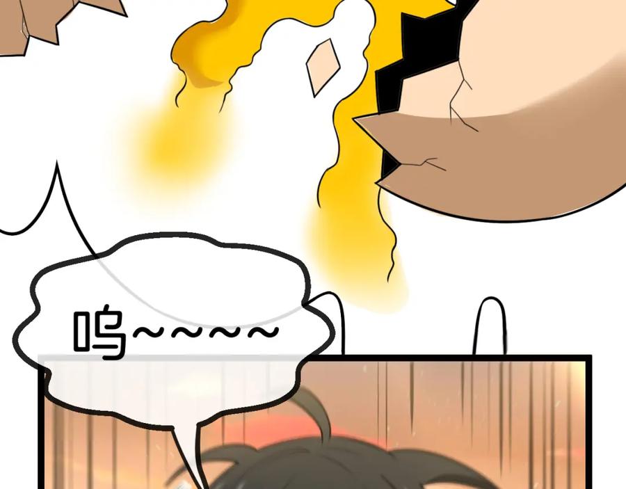 神级升级系统 第81话：被人当枪使 第6页