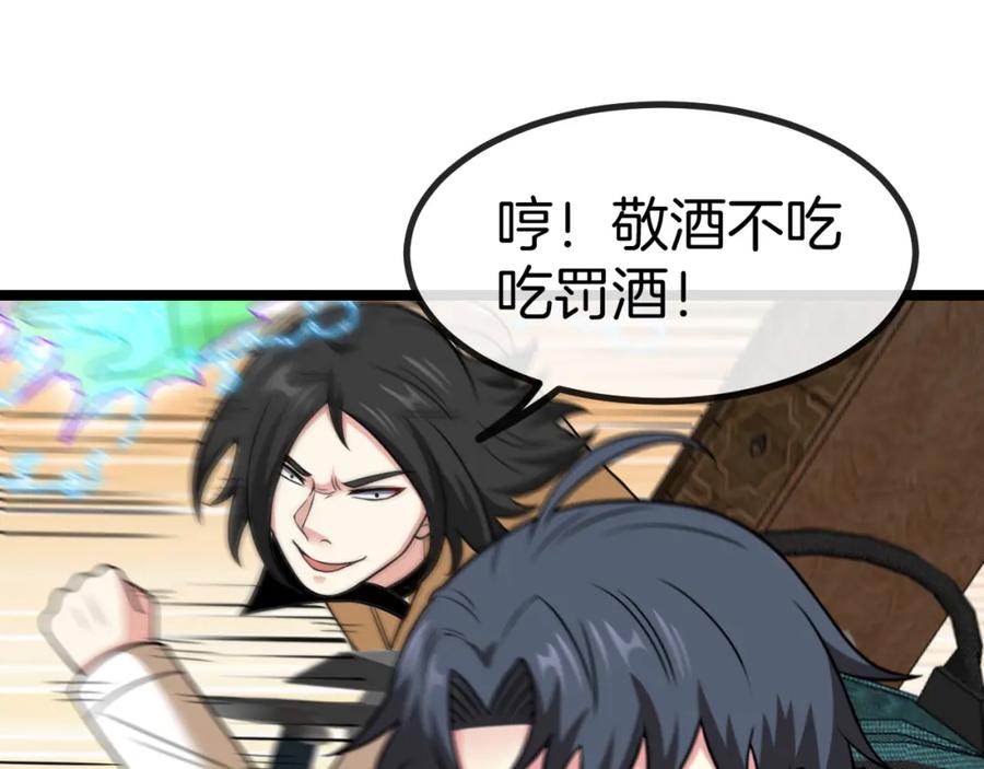 神级升级系统 第81话：被人当枪使 第42页