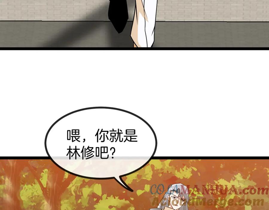 神级升级系统 第81话：被人当枪使 第117页