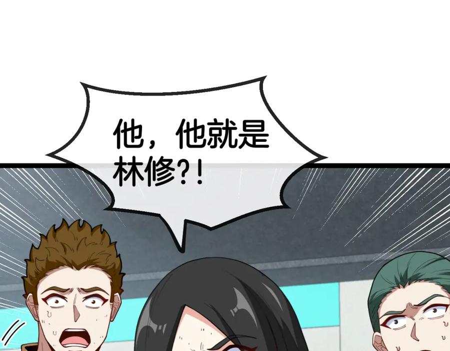 神级升级系统 第81话：被人当枪使 第83页