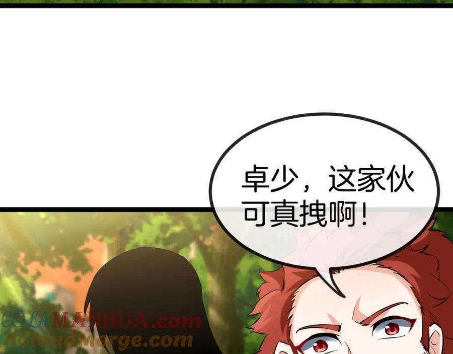 神级升级系统 第81话：被人当枪使 第133页