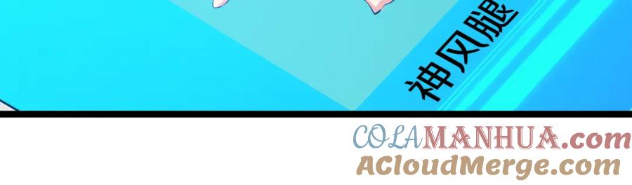 神级升级系统 第81话：被人当枪使 第109页