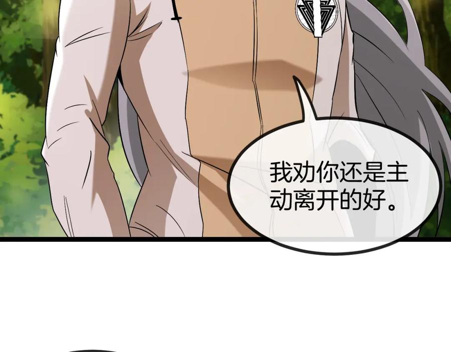 神级升级系统 第81话：被人当枪使 第126页