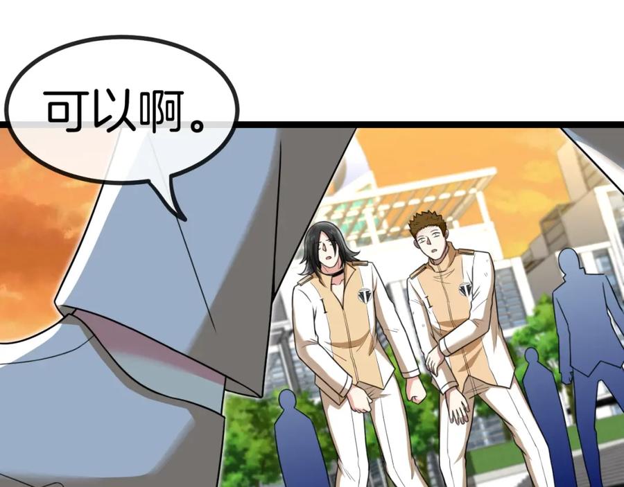 神级升级系统 第81话：被人当枪使 第34页