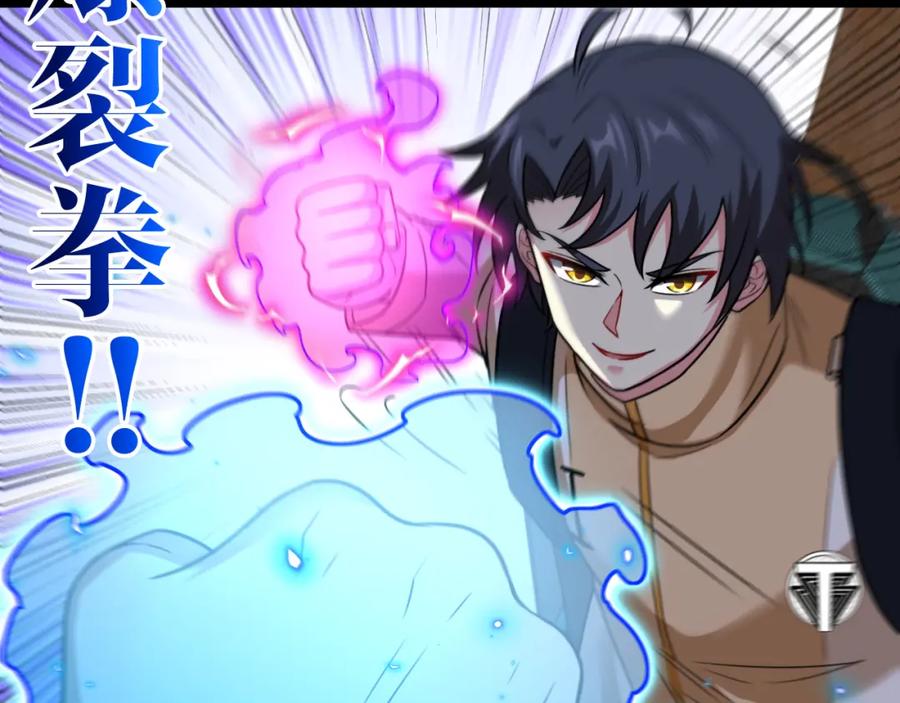 神级升级系统 第81话：被人当枪使 第15页