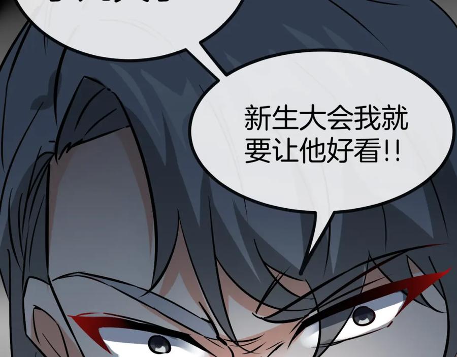 神级升级系统 第81话：被人当枪使 第135页