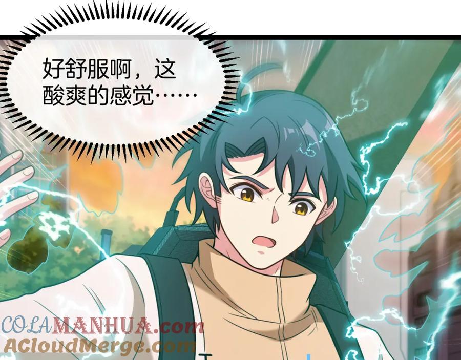 神级升级系统 第81话：被人当枪使 第49页