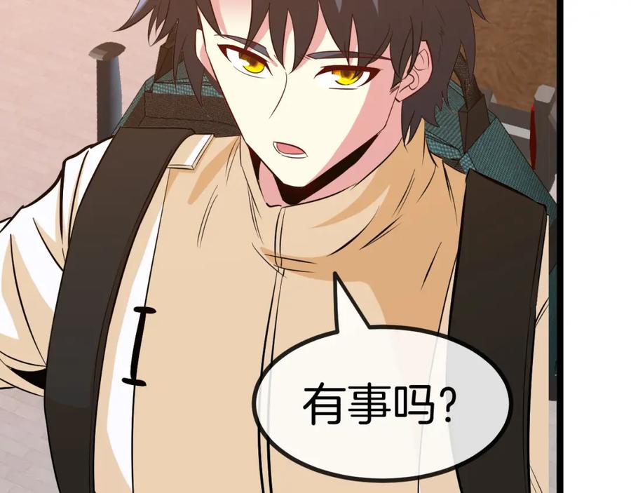 神级升级系统 第81话：被人当枪使 第120页