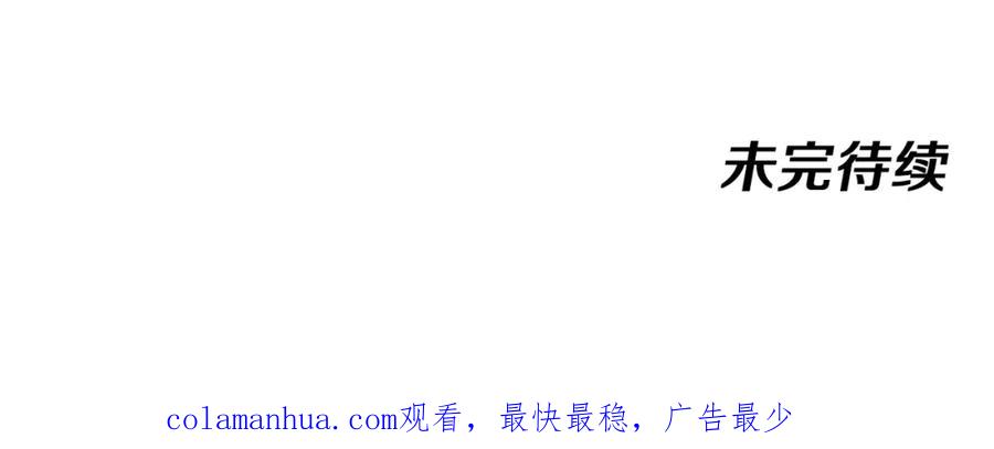神级升级系统 第81话：被人当枪使 第138页