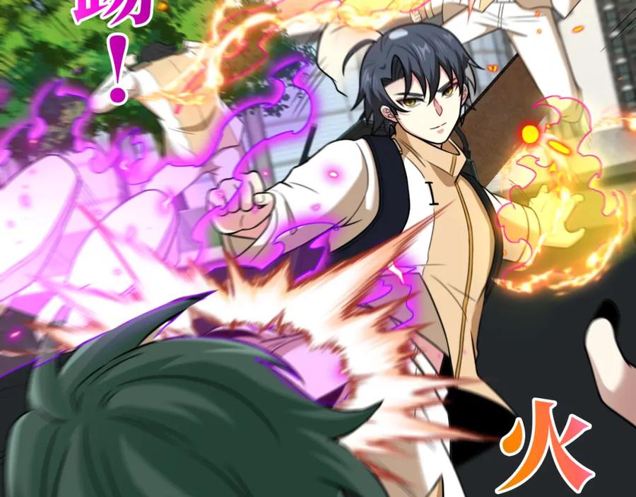 神级升级系统 第81话：被人当枪使 第40页