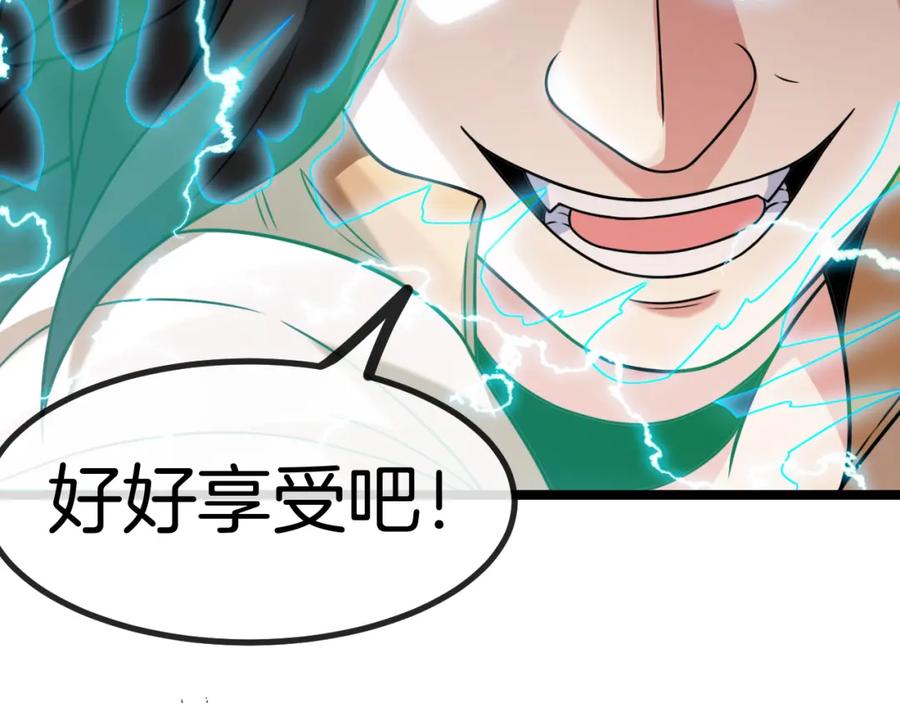 神级升级系统 第81话：被人当枪使 第48页