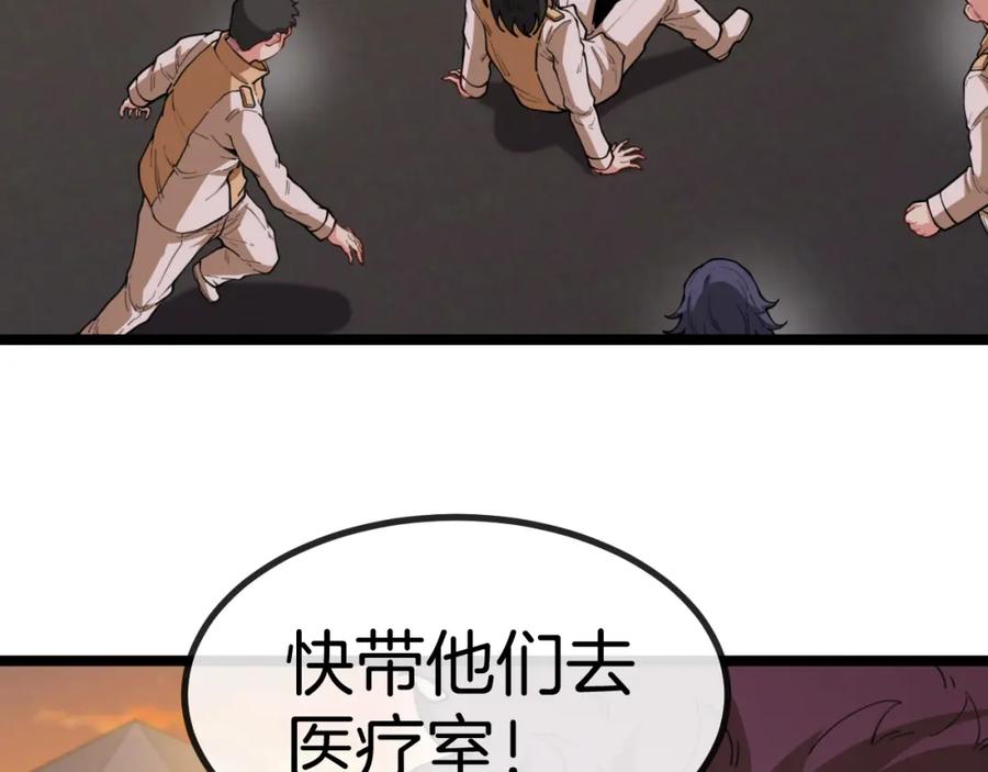 神级升级系统 第81话：被人当枪使 第68页