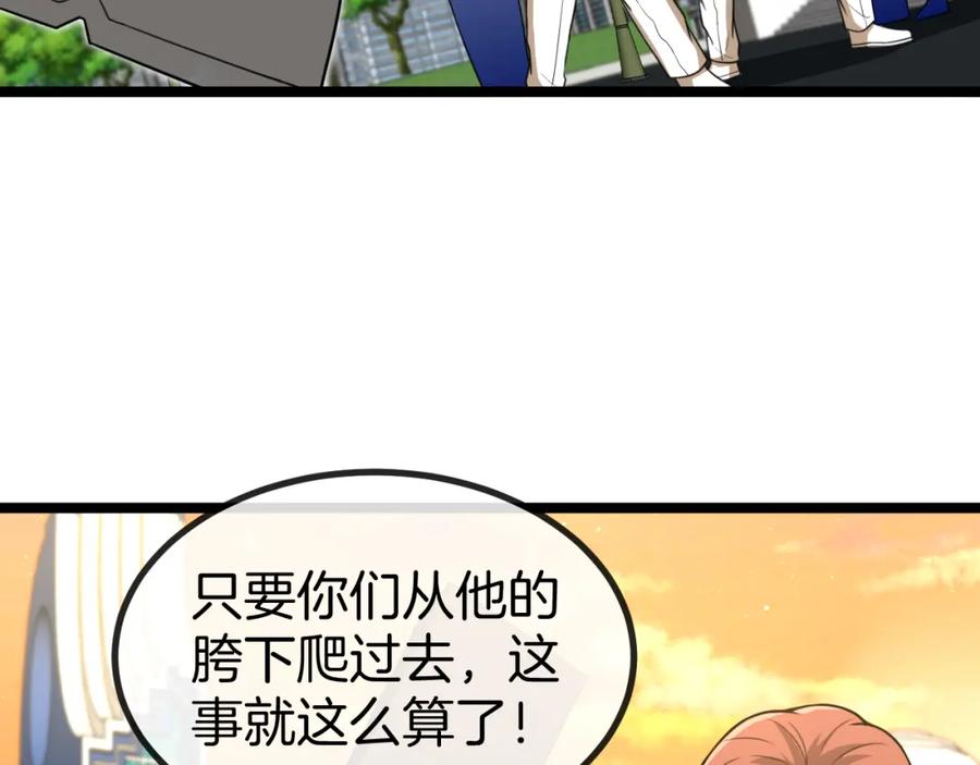 神级升级系统 第81话：被人当枪使 第35页