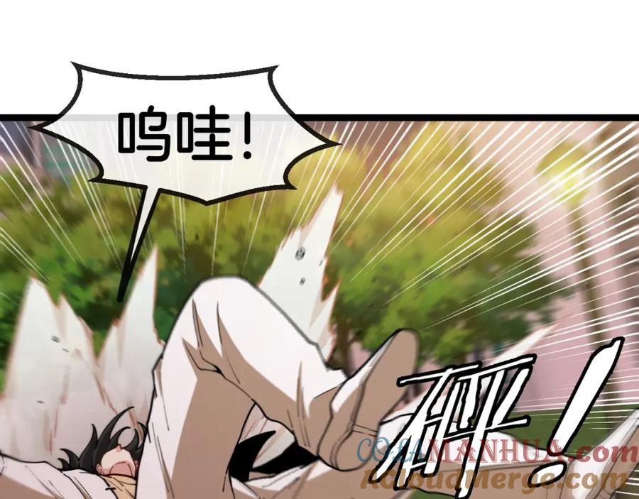 神级升级系统 第81话：被人当枪使 第61页