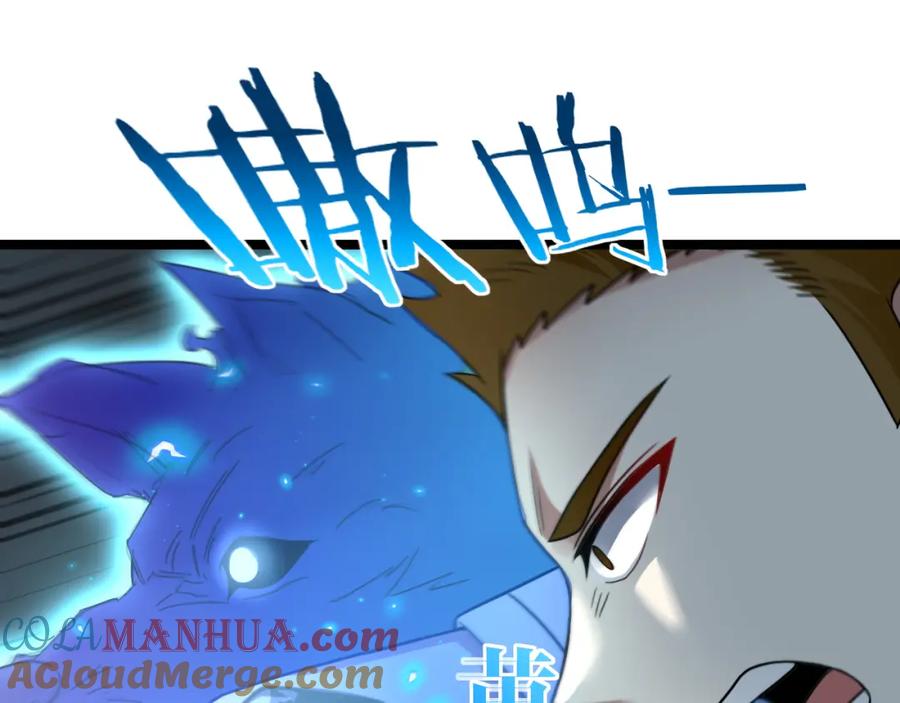 神级升级系统 第81话：被人当枪使 第13页