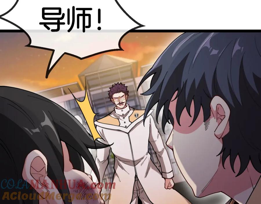神级升级系统 第81话：被人当枪使 第65页