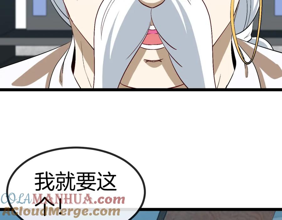 神级升级系统 第81话：被人当枪使 第105页